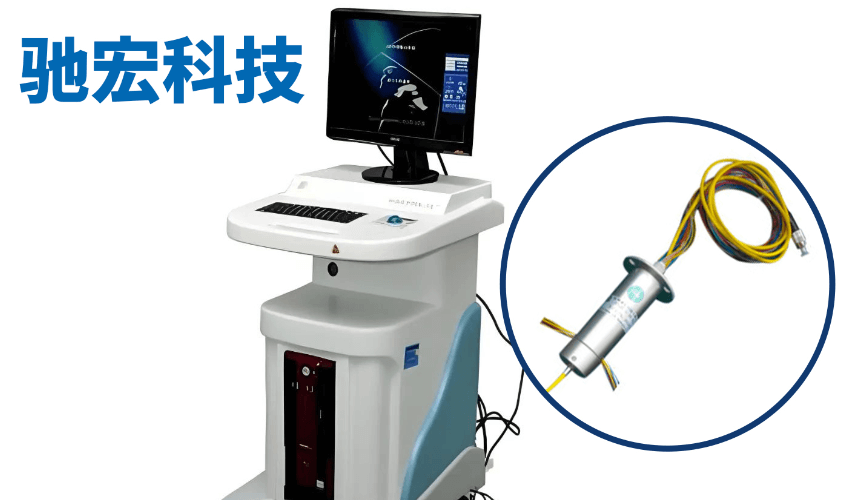医疗导电滑环