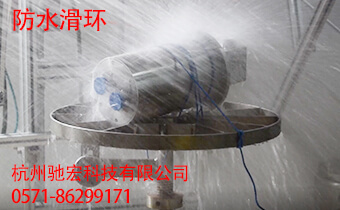 防水滑环防水滑环